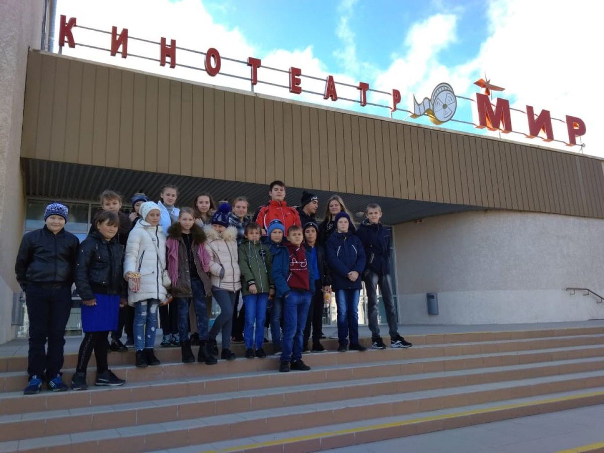 Ученики нашей школы посетили кинотеатр "Мир" в п. Мостовском